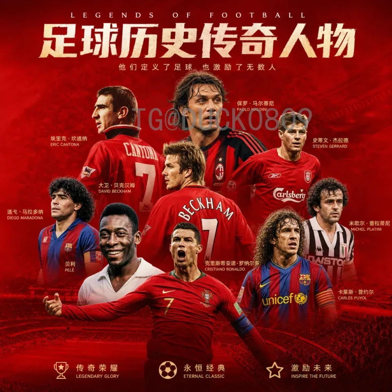 详细解析2026年美加墨世界杯历史战绩与前景展望